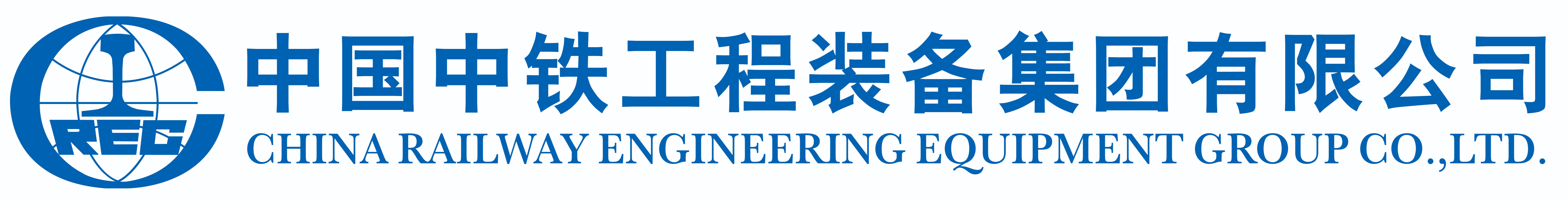 中铁工程装备集团有限公司